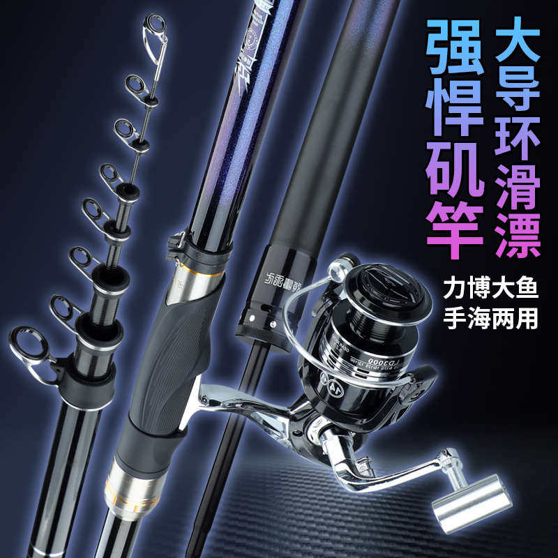 方天画戟矶竿矶钓竿碳素滑漂杆超硬超轻手海两用矶钓杆海竿套装,户外/登山/野营/旅行用品,矶钓竿,淘宝优惠券,粉丝福利购,淘宝优惠卷