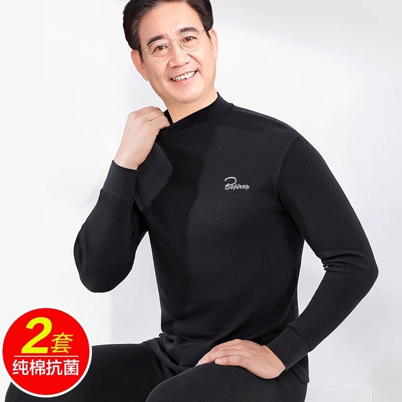 秋衣秋裤男士纯棉中老年人薄款线衣线裤秋冬季爸爸棉毛衫保暖内衣