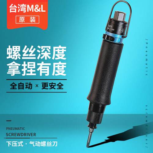 台湾下压式风批气动工具扭力可调T35PB全自动气动螺丝刀工业级