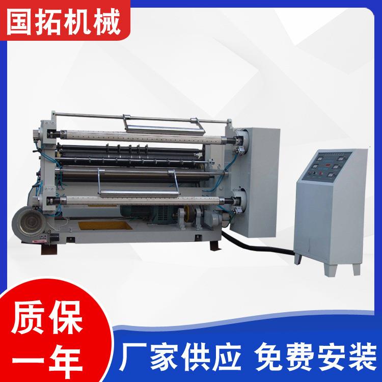 【】厂家供应塑料薄膜分切机BOPP分切机背心袋分切机