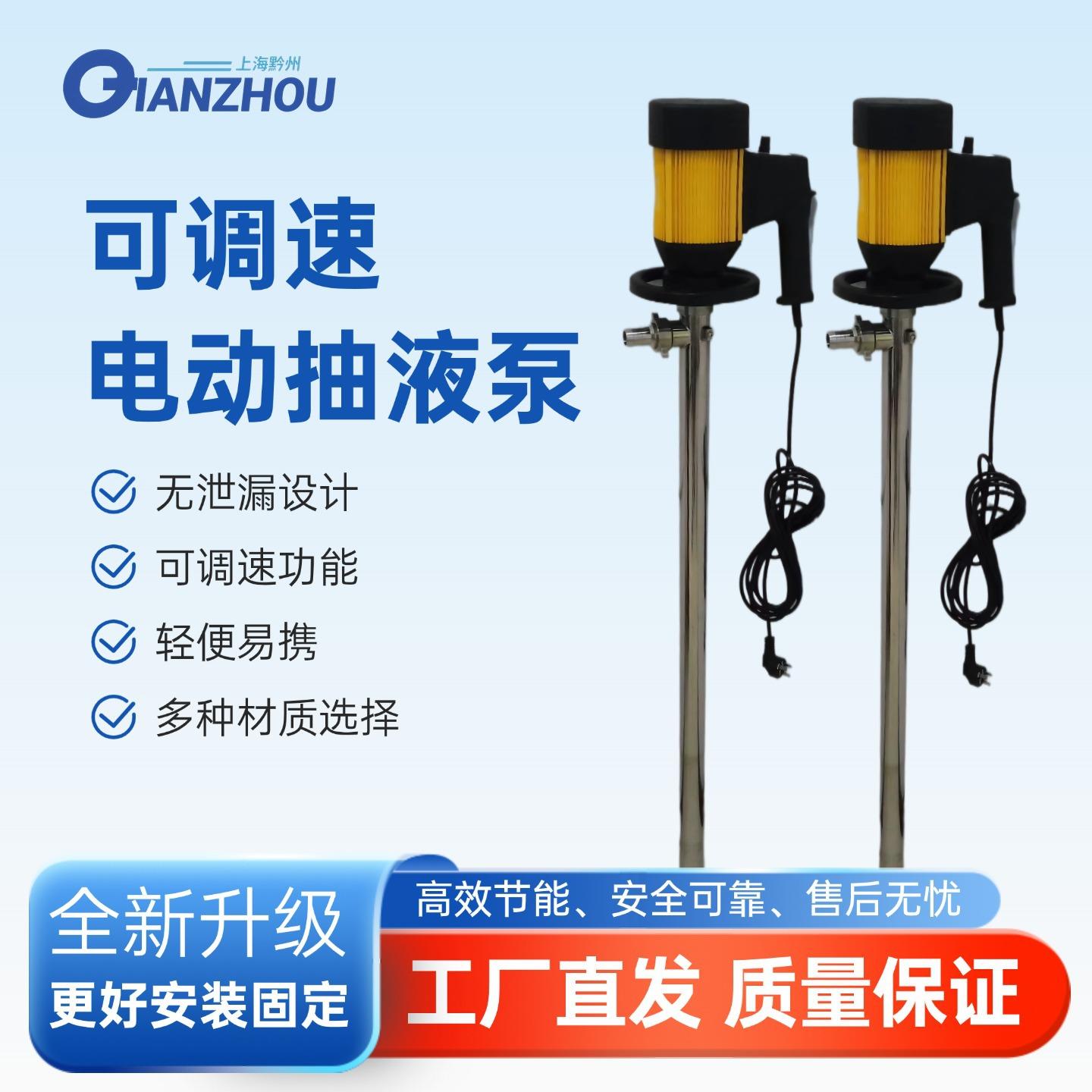 电动HD-E2-V+SS316L-1500mm支持调速化工/油品/食品/润滑油专用