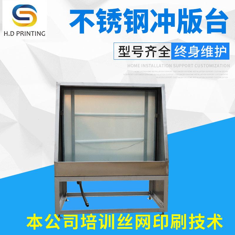 网版冲洗槽清洗丝印网版不锈钢冲版台丝网印刷设备智能高效