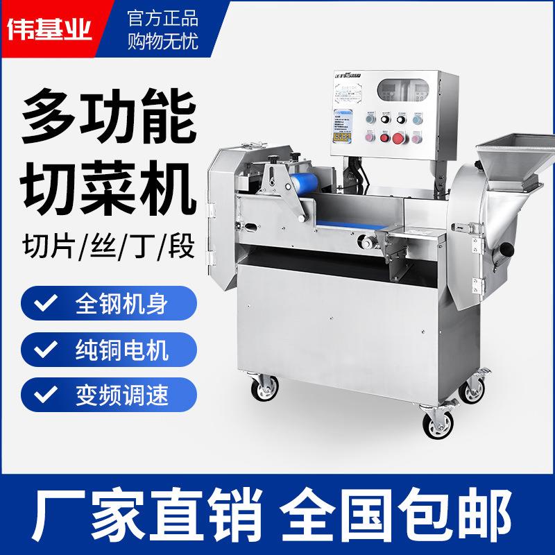 学校食堂切菜机商用电动厨房蔬菜切丝片丁段器多功能双头切菜机