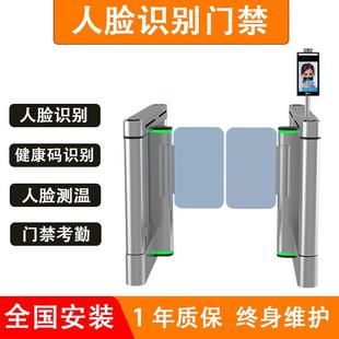 人脸识别门禁系统闸机速通门二维码预约访客一体机人行通道智能