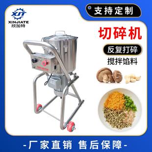 不锈钢食品切菜机切碎机大型果菜汁设备大容量辣椒姜蒜切碎器