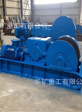 煤矿井下慢速牵引慢速绞车齿轮传动慢速绞车JHMB-14慢速绞车