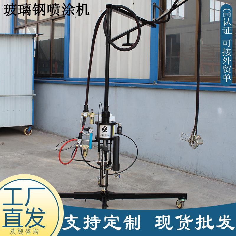 厂家直供玻璃钢喷涂机 气动玻璃纤维喷射成型机 树脂纤维喷涂机