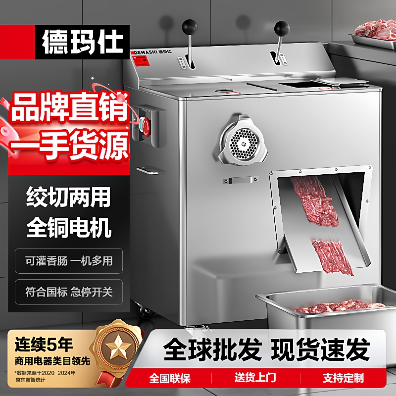 商用绞肉机切片机全自动多功能一体机崩溃美味腊肠灌肠机