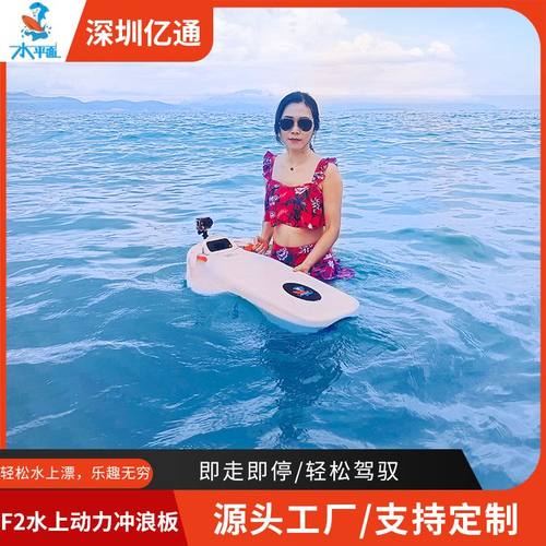 网红大人电动冲浪板浮板游泳器鲨鱼动力划板水上推进器成人趴厂家