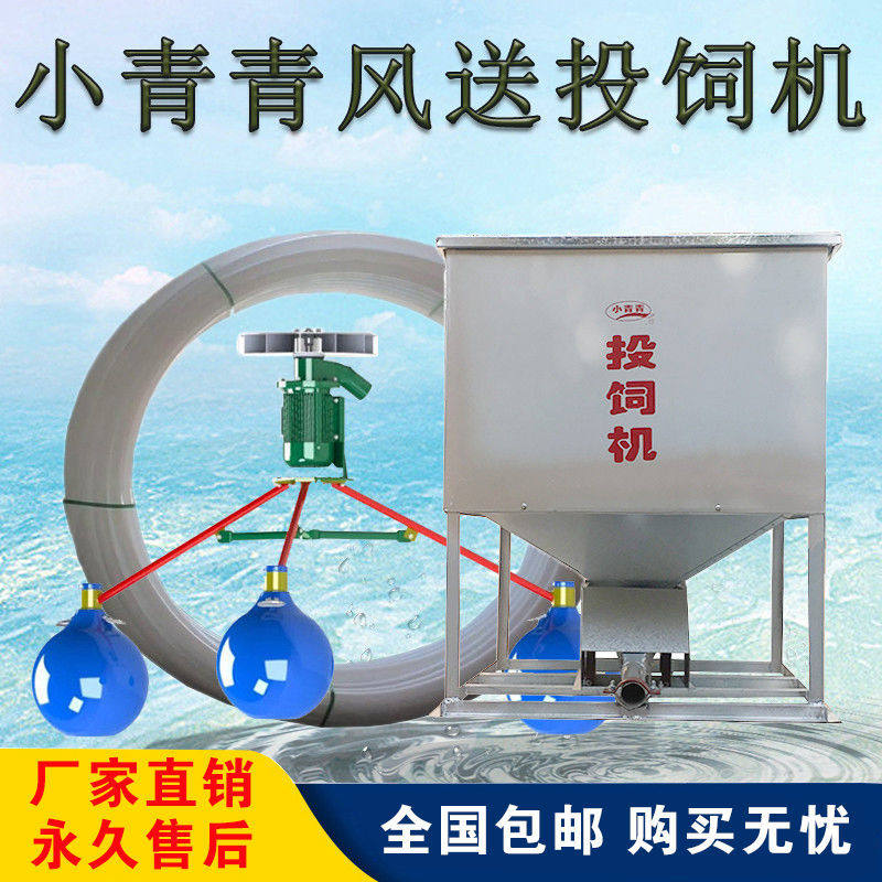小青青风送投料机管道式360度全自动大型远程喂鱼投饲机 负压厂家