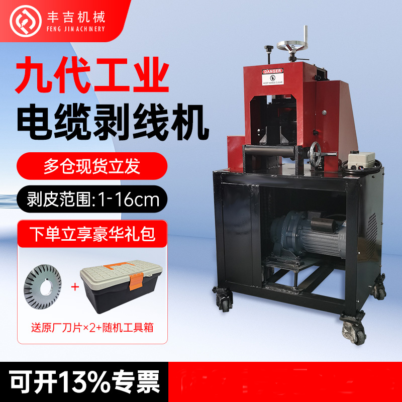 大型剥线机废旧电缆去皮