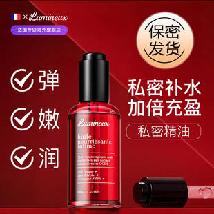 【私密焕活】法国私护精油私密花园身体精华油私处护理保养