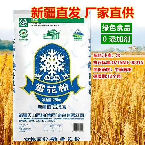 面粉新疆天山奇台雪花粉无添加