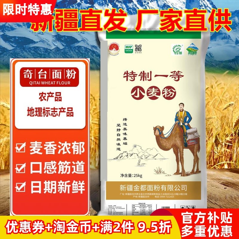 奇麦都面粉小麦精制粉25kg厂家发
