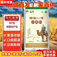 奇麦都25kg家用馒头饺子拉面中筋小麦粉正品奇台面粉新疆厂家直发