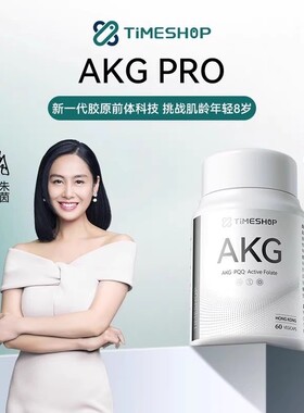 TimeShop AKG PRO二代胶囊益活新叶酸PQQ维生素提振精力代谢营养