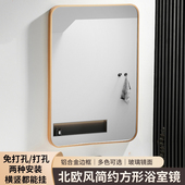 法式 自粘镜免打孔挂墙浴室镜子墙上洗漱梳妆台铝合金化妆方镜壁挂