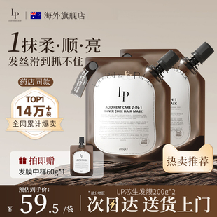 liberalis&pulcer澳洲LP千金发膜200g 2护发素女改善干枯毛躁柔顺