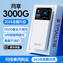 随身wifi2025新款移动无线wifi6充电宝二合一三网通网络全国通用流量5便携家用无限速4G上网卡路由器车载热点