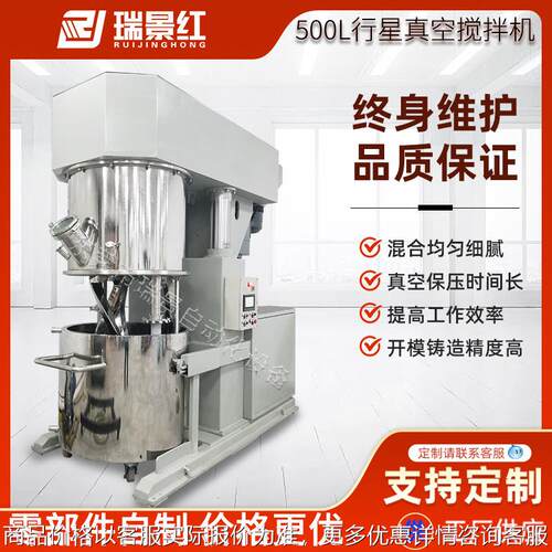 500电动真空脱泡搅拌机 液体粉体混合搅拌机真空双行星搅拌机