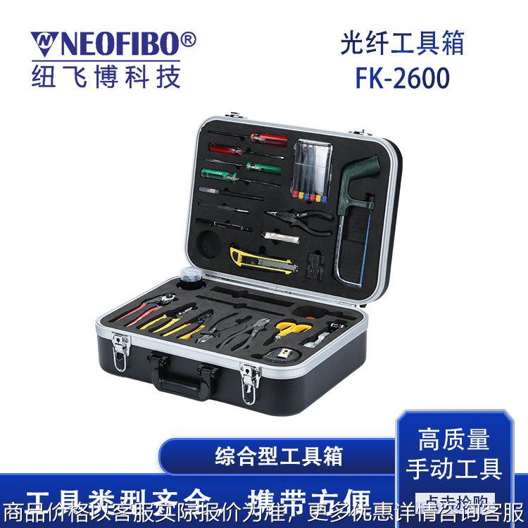 厂家供应光纤工具箱 光缆熔接工具箱ABS手提箱光纤工具箱
