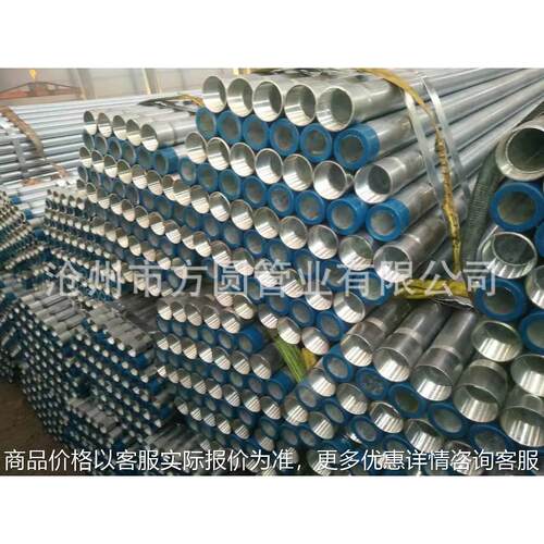 热镀锌钢管热镀锌车丝管箍钢管GalvanizedBSP英标螺纹NPT美标螺纹