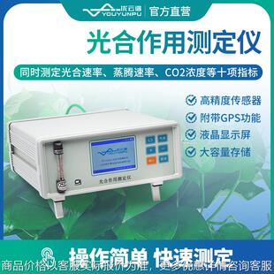 光合作用测定仪便携式光合仪植物蒸腾速率测定仪呼吸速率测量仪器