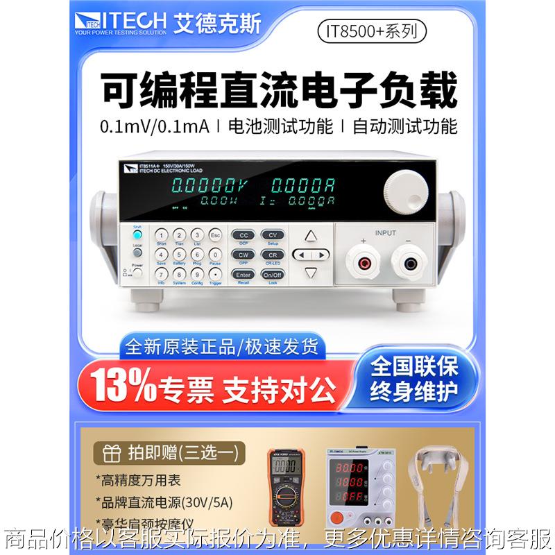 直流电子负载测试仪T8511A+编程8512A/13C/10/12B