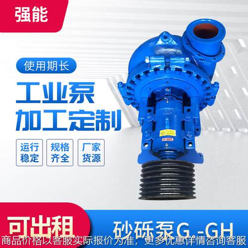 型工业矿用砂砾泵 船用卧式颗粒抽沙泵吸沙泵采砂泵.-砂砾泵