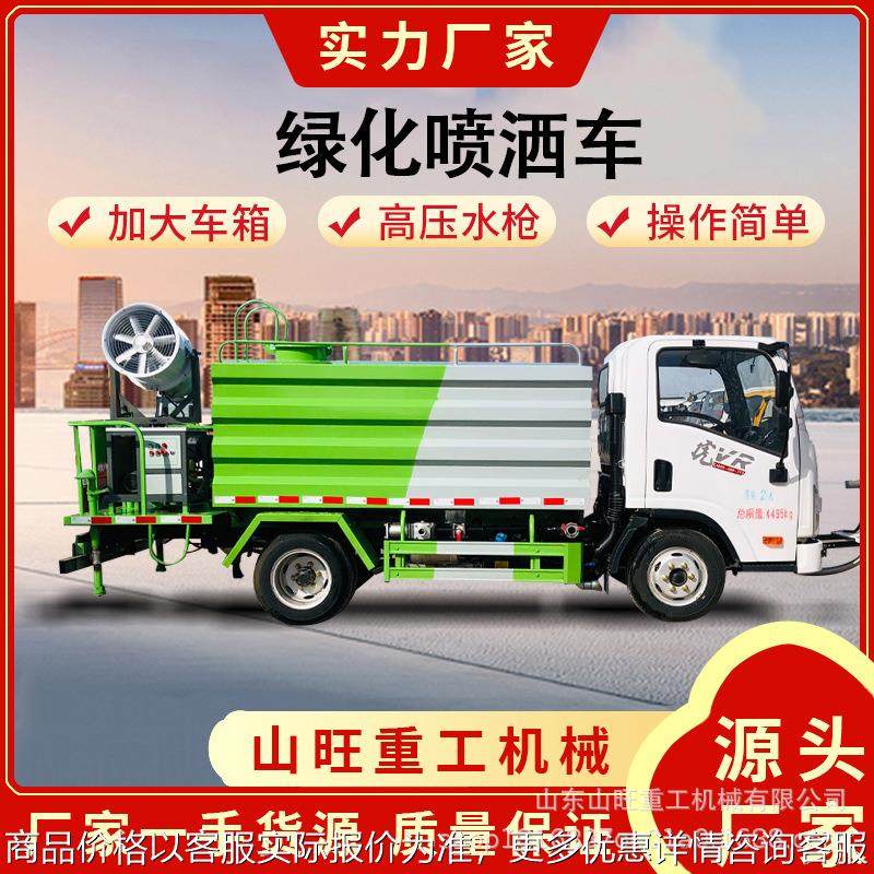 新能源电动四轮雾炮洒水车工地用喷洒车道路浇水车,五金/工具,环卫车/保洁车/清扫车,淘宝优惠券,粉丝福利购,淘宝优惠卷