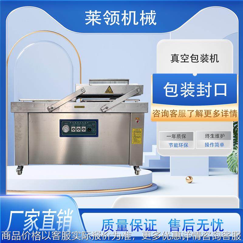 五谷杂粮双室真空机 牛排肉类双室抽真空机 三文鱼双室自动摆盖机,办公设备/耗材/相关服务,包装机,淘宝优惠券,粉丝福利购,淘宝优惠卷