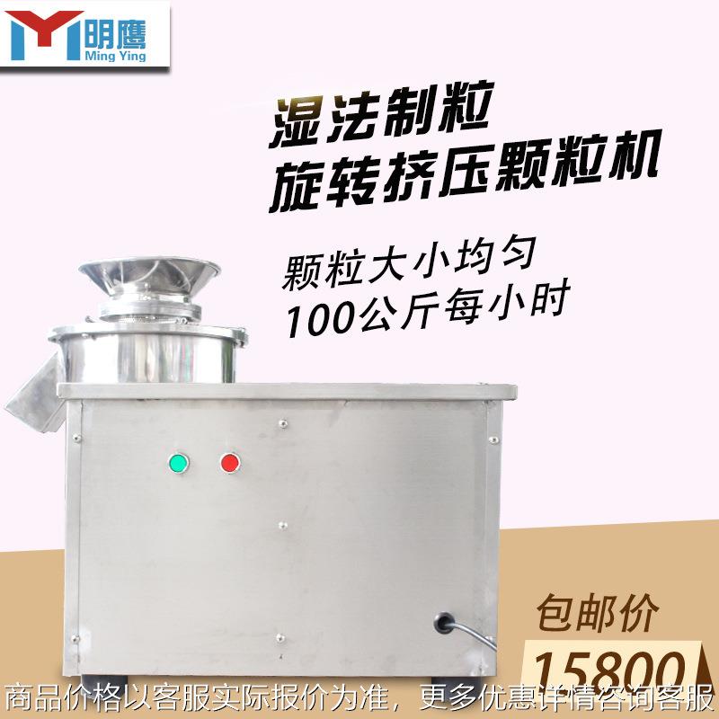 全自动颗粒机小型家用旋转挤压造粒机鸡鸭羊鱼饵颗粒制粒机