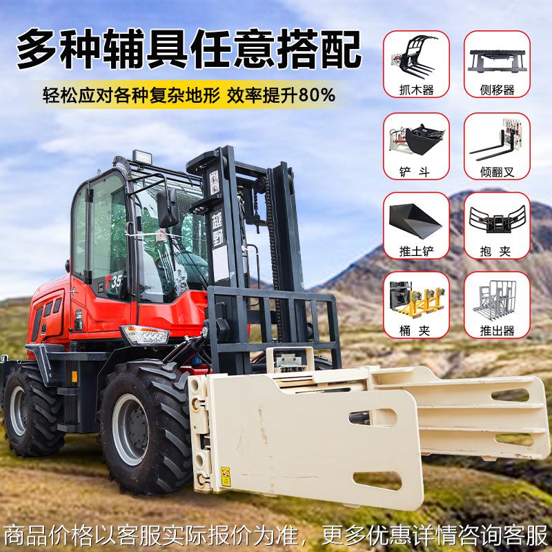 四驱越野叉车吨5吨侧移抱夹液压装卸搬运多功能内燃一体式叉车