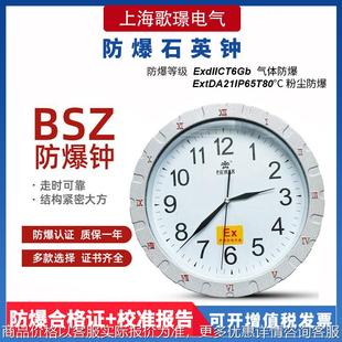 铝合金挂墙指针式防爆石英钟化工医药实验室防爆时间钟表秒针