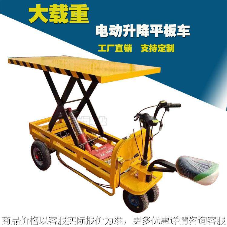 倒骑小型电动平板液压升降车剪叉载重拉货三轮果园物流仓储搬运车,农机/农具/农膜,割灌机/割草机/油锯,淘宝优惠券,粉丝福利购,淘宝优惠卷