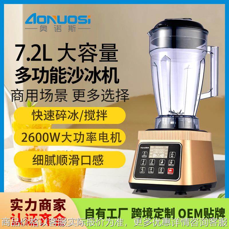 7升早餐店豆浆机商用大容量大功率全自动现磨五谷破壁机5