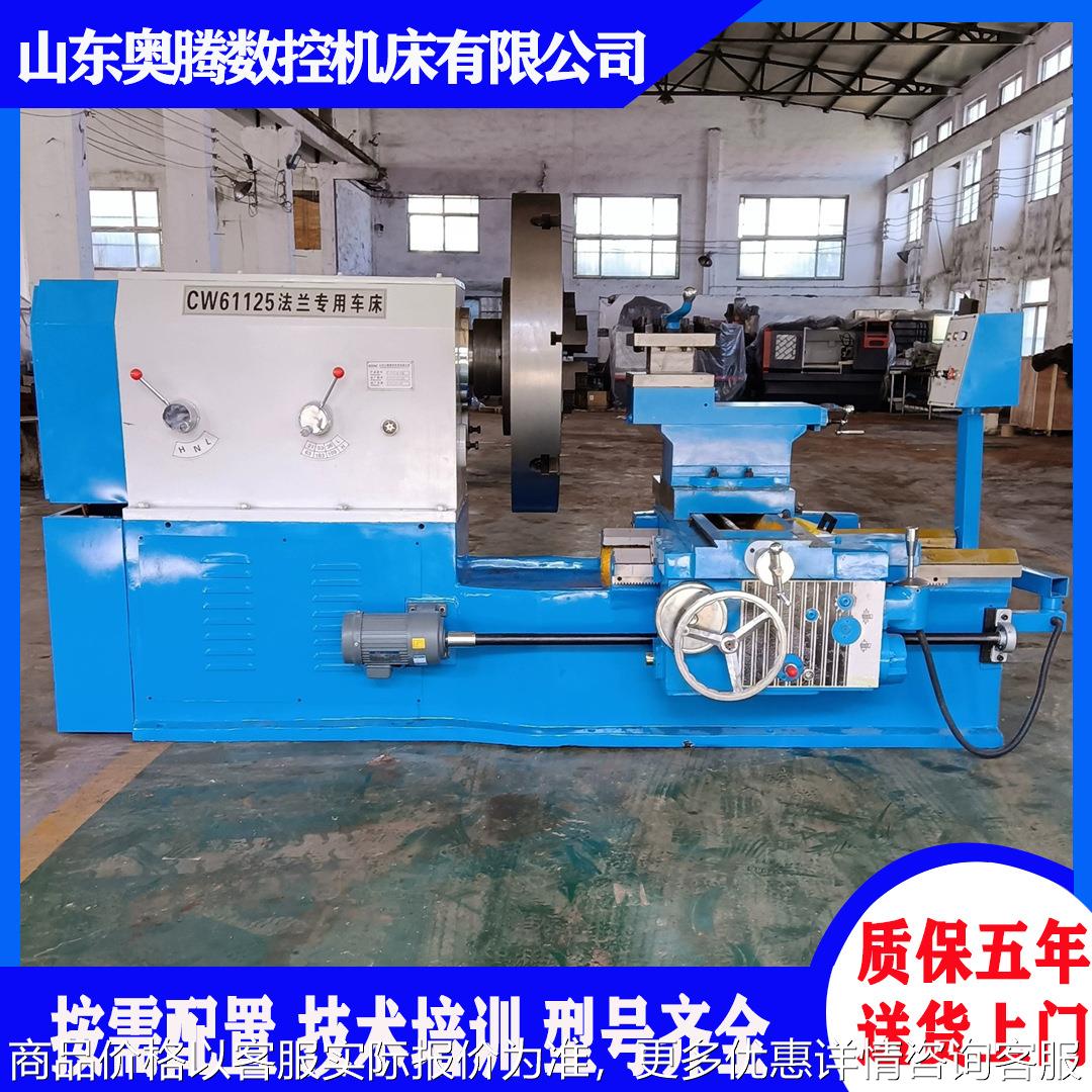 奥腾法兰车床 61125重型大头车床 6016端面开粗机床