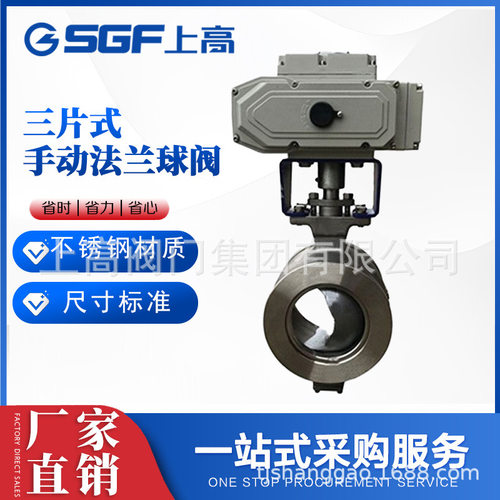Q977H?16P 电动V型对夹球阀304不锈钢硬密封浆料颗粒流量调节阀