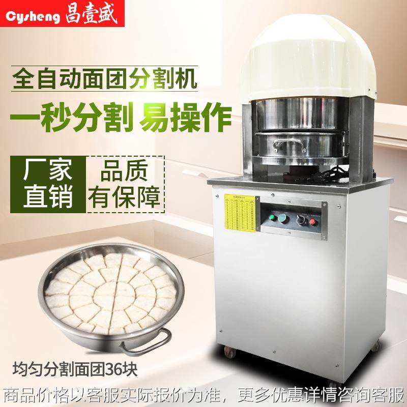 面团分块机商用月饼馅料分割机分团机不锈钢面团分面机,清洗/食品/商业设备,烘焙设备,淘宝优惠券,粉丝福利购,淘宝优惠卷