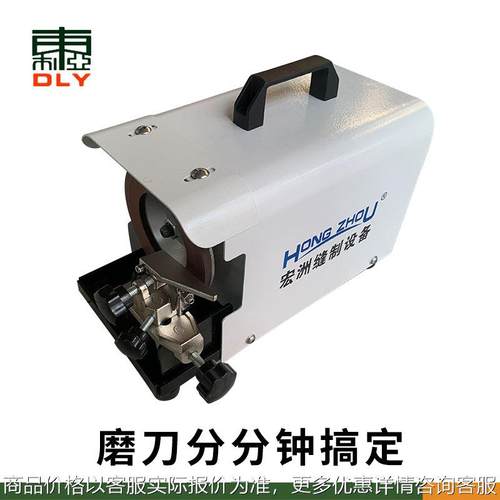 磨剪刀机磨刀机修磨机剪刀电剪刀片四针六线专用刀片磨刀器