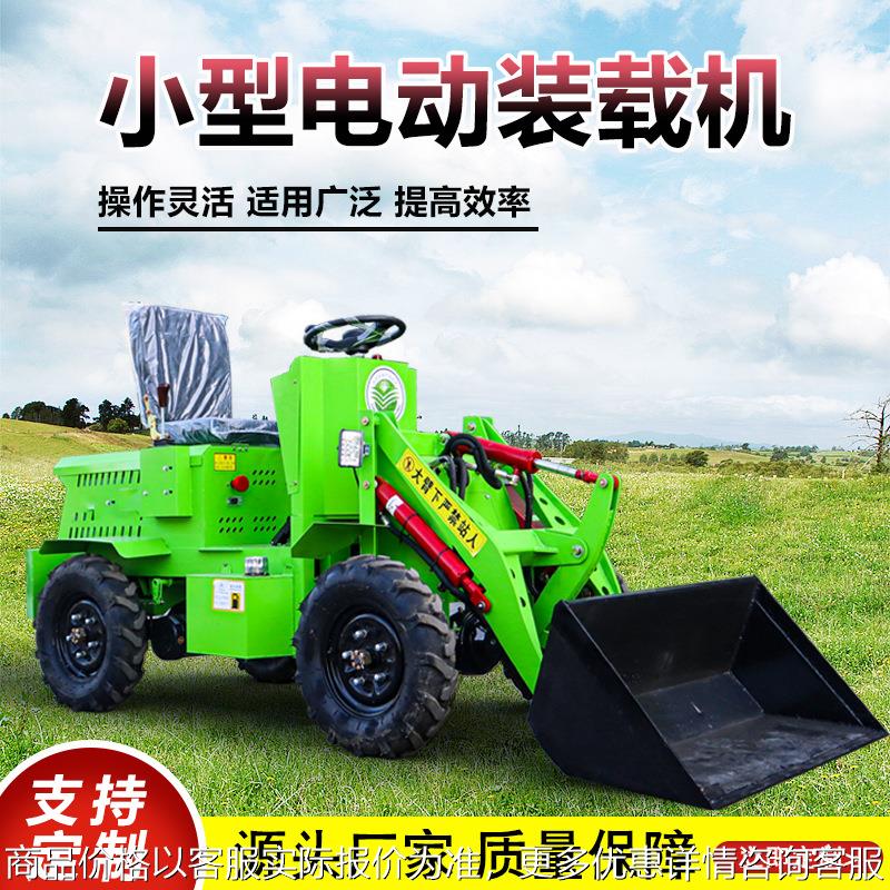 多功能四驱电动装载机农用建筑工程铲车单缸养殖场柴油小型装载机