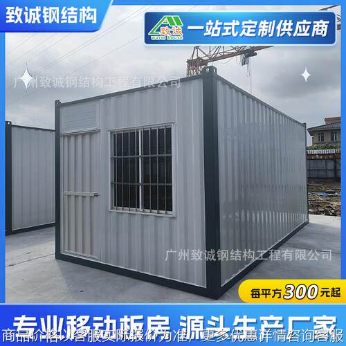 广州工地集装箱房彩钢板集装箱宿舍户外住人集成房屋打包移动箱房