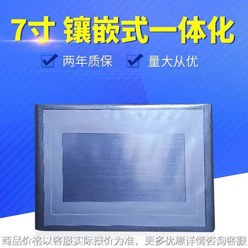 通态触摸屏 7寸触摸屏 TPC7062Ti 工业触摸屏显示器 触摸屏一体机