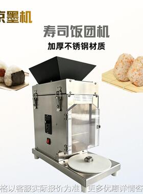 墨机制作寿司饭团成型机 商用全自动手握军舰寿司机 寿司铺饭设备