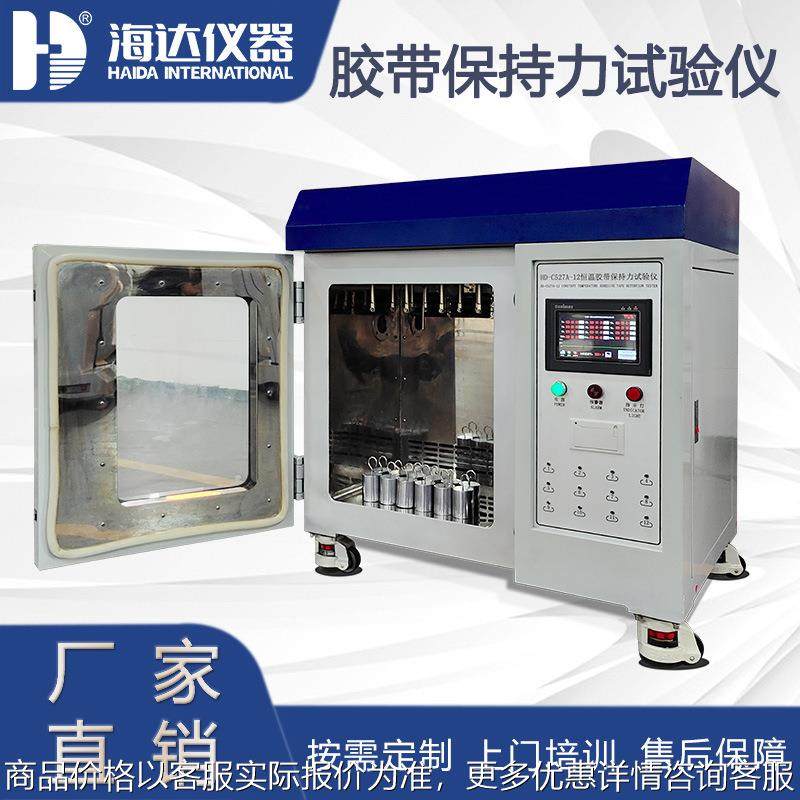 直销12组恒温胶带保持力试验机 胶带持粘测试仪 免费上门教机,农机/农具/农膜,碾米机,淘宝优惠券,粉丝福利购,淘宝优惠卷