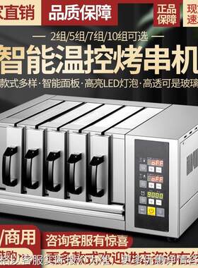 电烤炉商用抽屉式烤串机智能自动控温无烟羊肉串电烤箱烤肉机家用