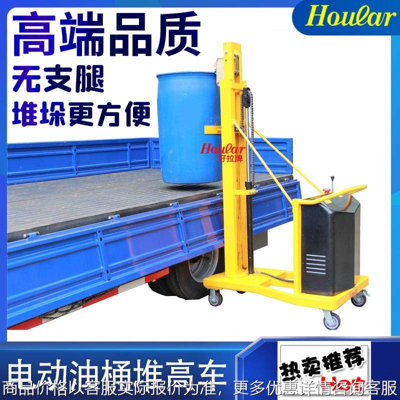 280配重式电动油桶堆高车 油罐装卸货搬运车200油桶装货手推车,搬运/仓储/物流设备,吊装带,淘宝优惠券,粉丝福利购,淘宝优惠卷