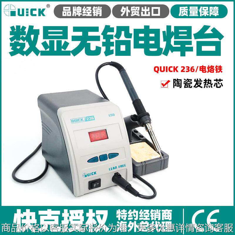 236高频无铅焊台控温焊台手机主板焊接无铅焊台电烙铁