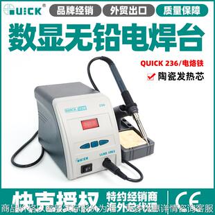 236高频无铅焊台控温焊台手机主板焊接无铅焊台电烙铁