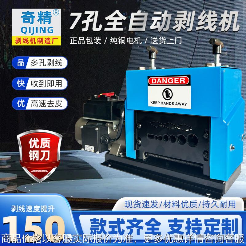 038小型家用扒皮机废铜线废旧电缆厂家直销电动拔线剥线机